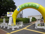 nhk_eco2012_001.jpg