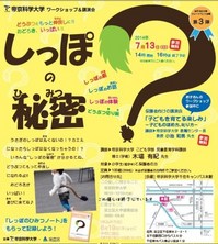 tail-poster.jpg