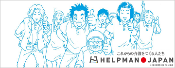 HELPMAN