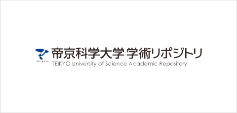 帝京科学大学学術リポジトリ