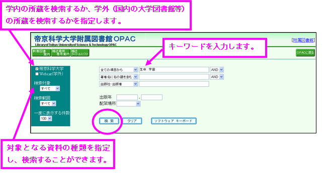 OPAC画面