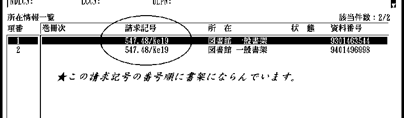 OPAC画面例