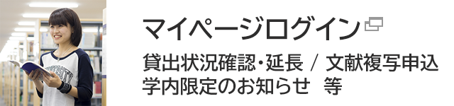 利用者メニューログイン