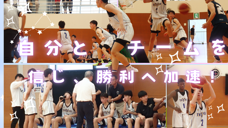 バスケ画像編集