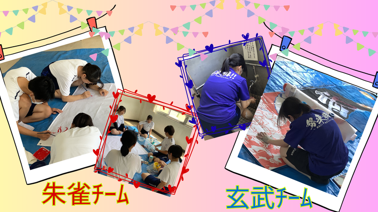 体育祭　準備の様子.png
