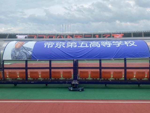 愛媛FCベンチ.jpeg
