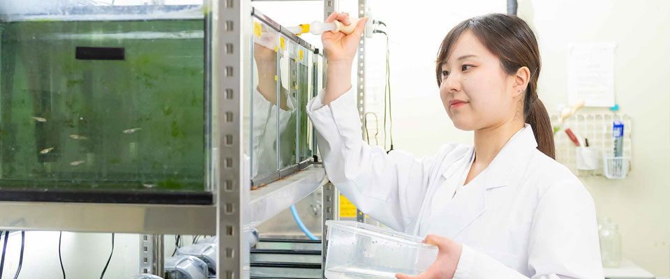生命環境学部 生命科学科