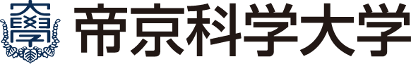 帝京科学大学