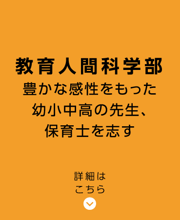 こども学部