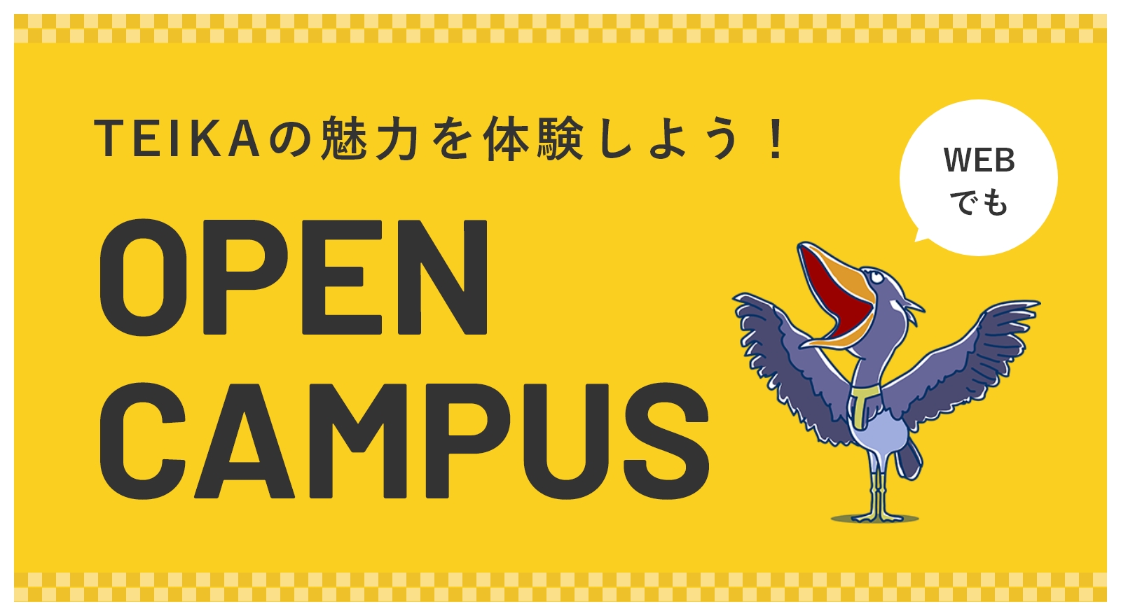 TEIKA OPEN CAMPUS