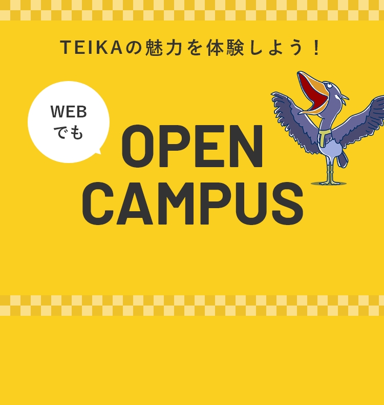 TEIKA OPEN CAMPUS