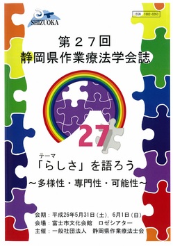 sizuokaotc2014.jpg