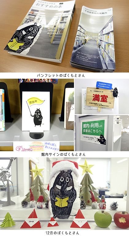 パンフレット、館内サイン、12月ディスプレイ