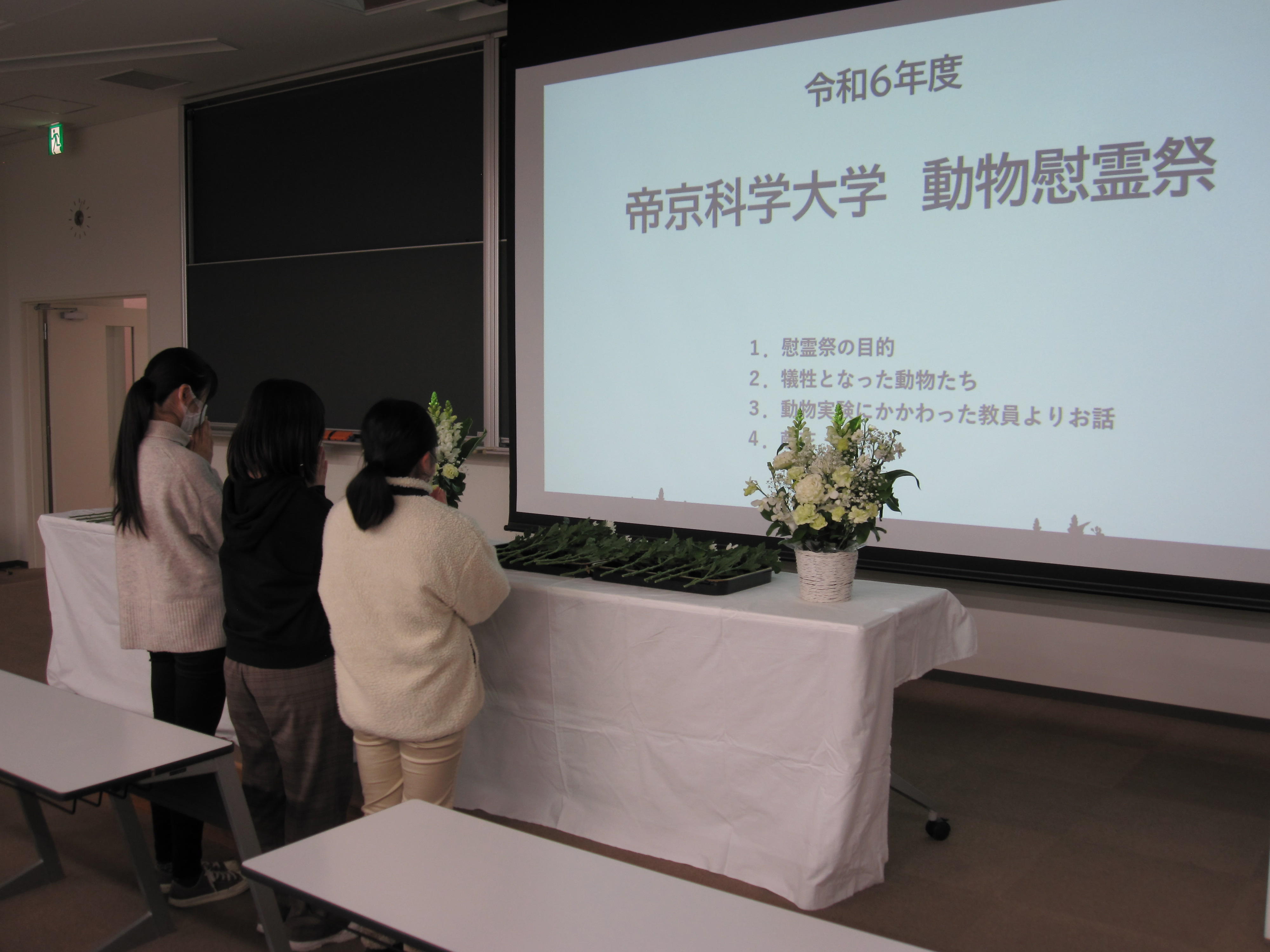 令和6年度動物慰霊祭 千住キャンパス