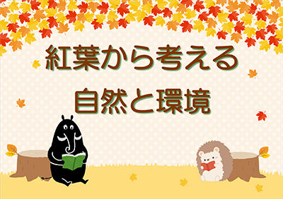 展示ポスター