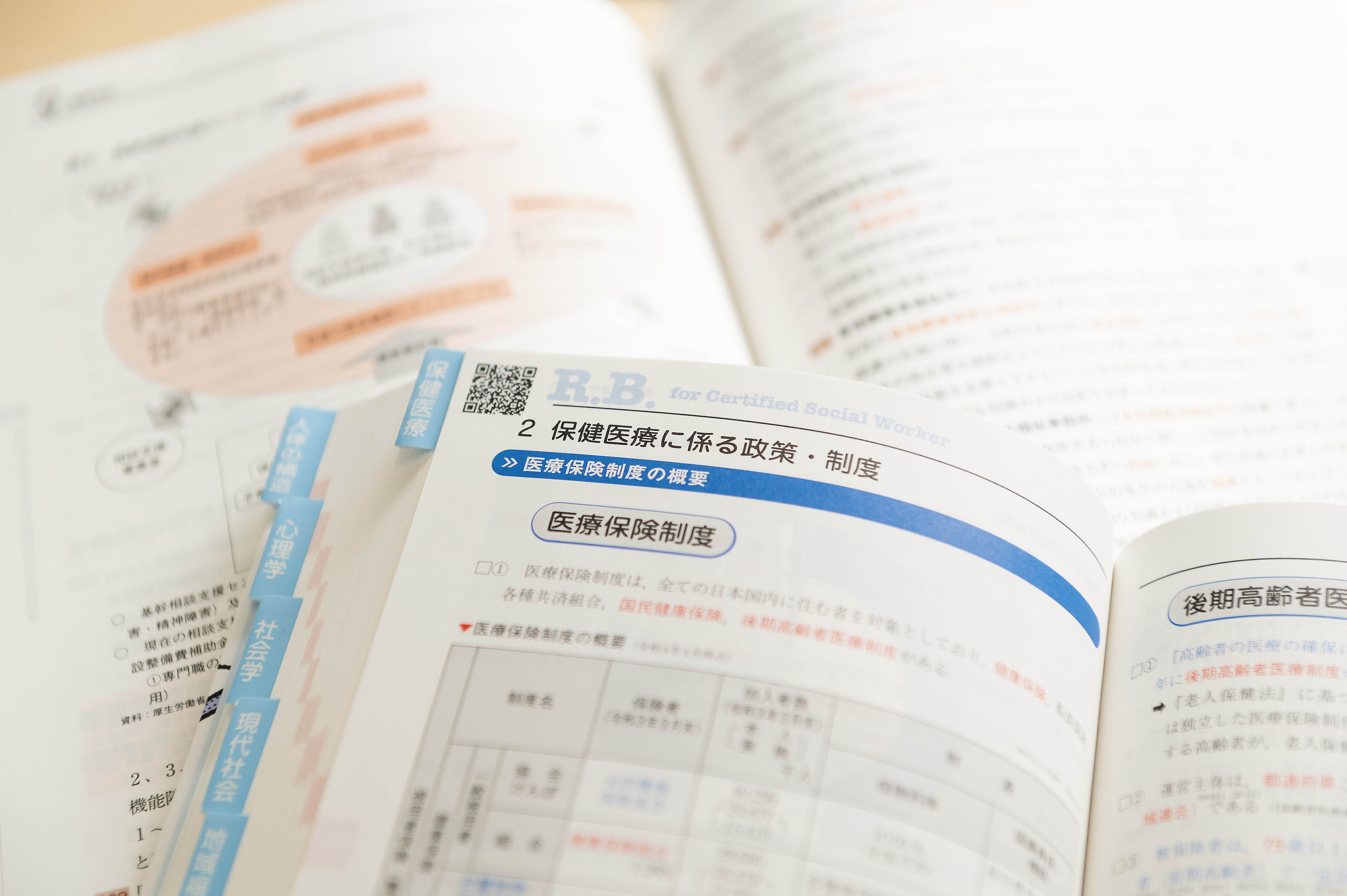 国家試験対策支援室