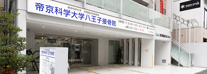 img_sekkotsu_h.jpg