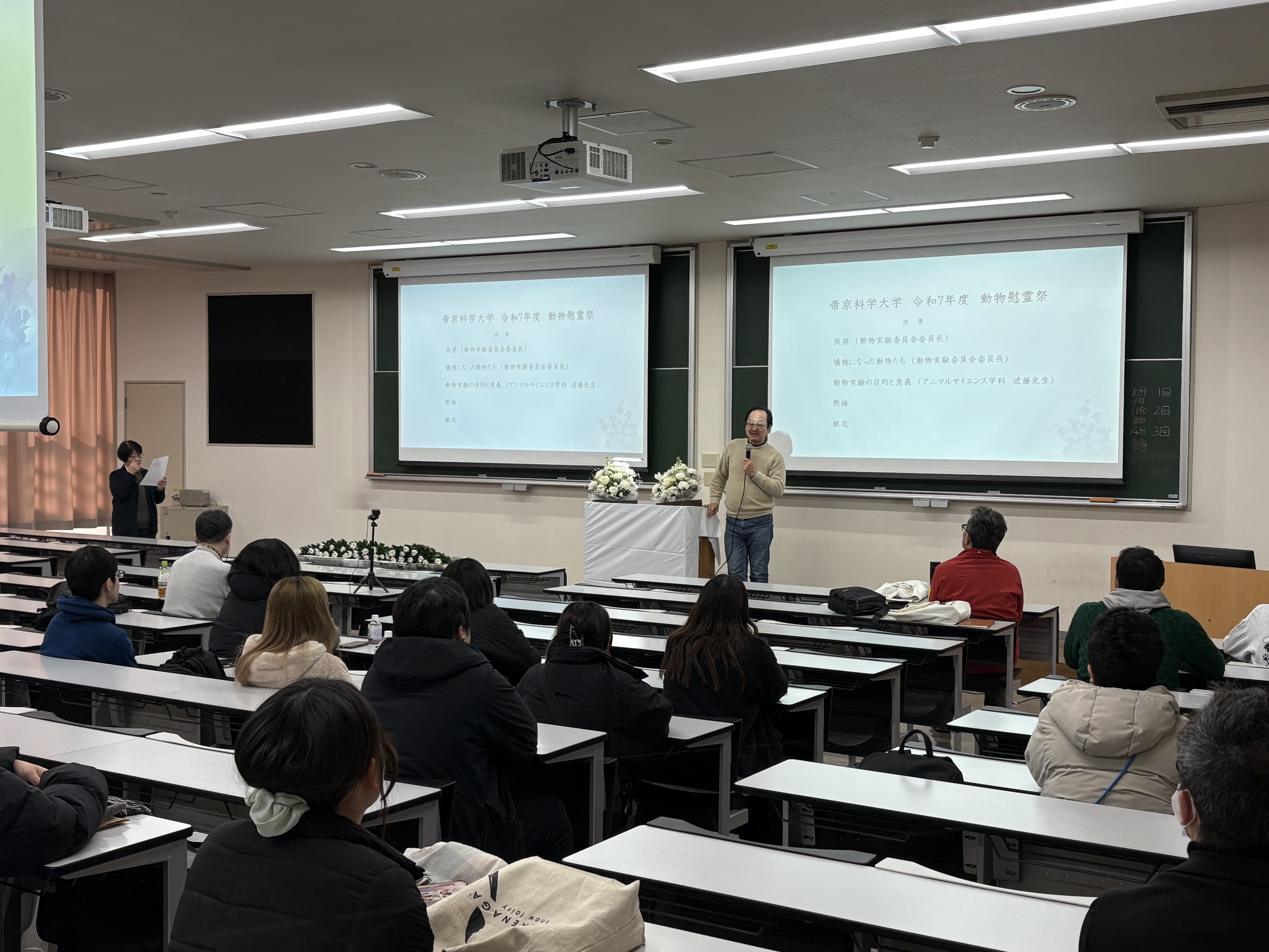 令和6年度動物慰霊祭 東京西キャンパス