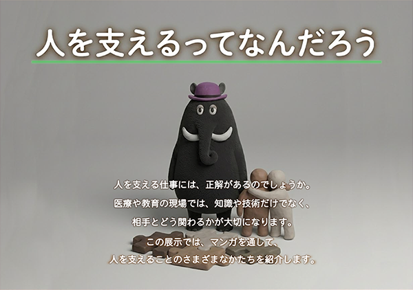 ポスター