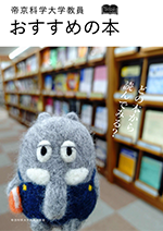 『おすすめの本』表紙