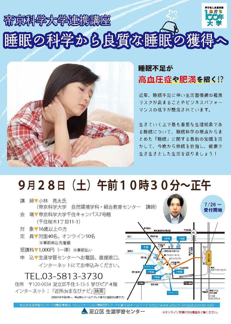 セミナーチラシ