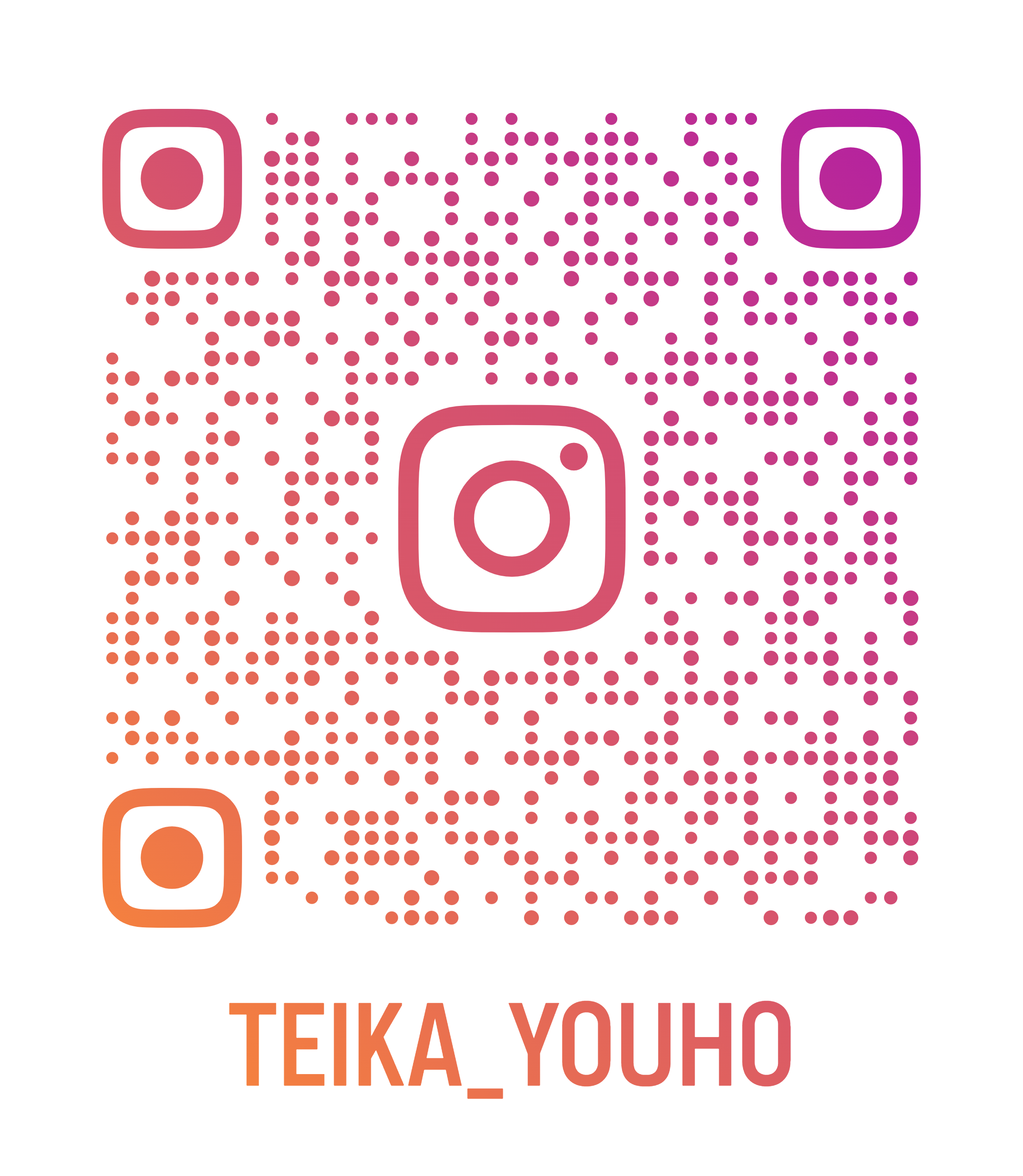 teika_youho_qr.png