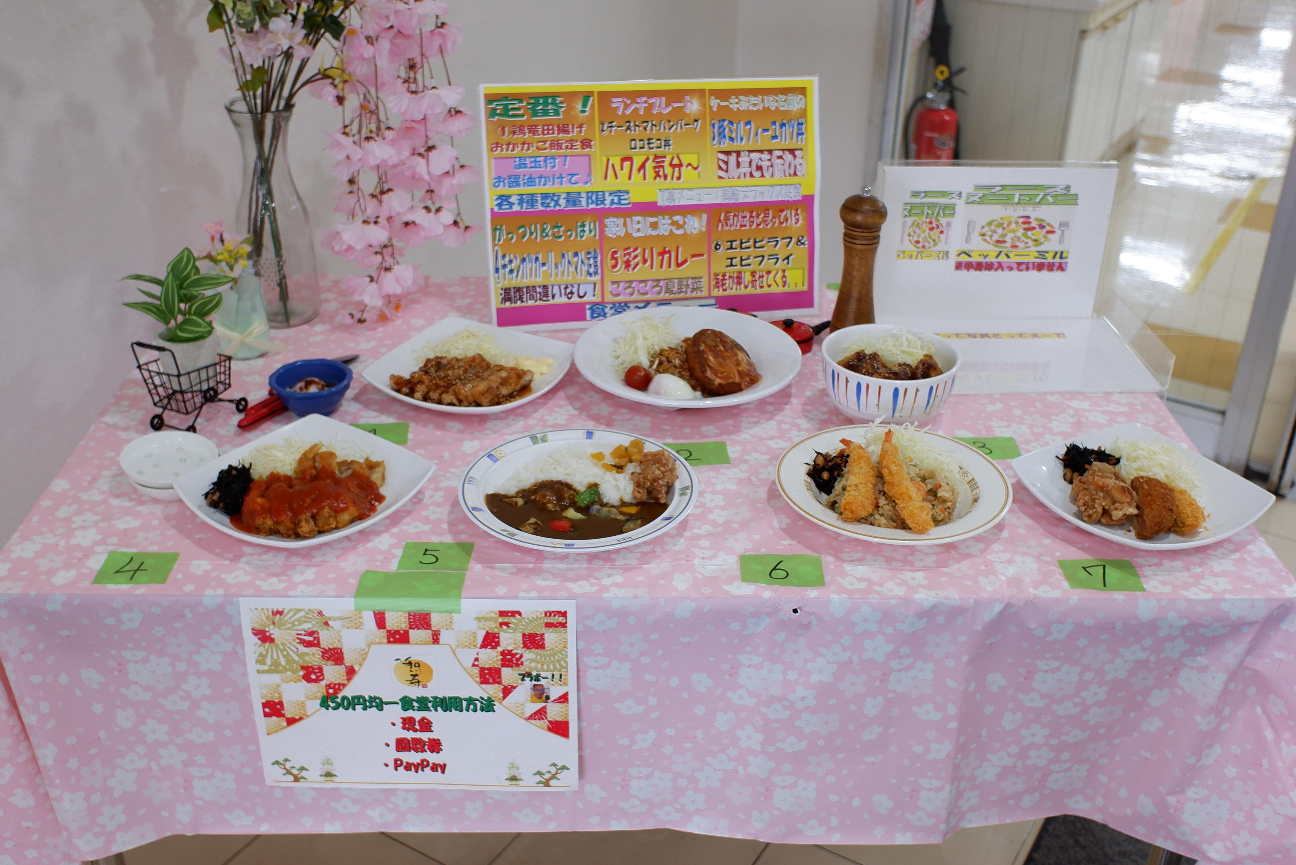 カフェテリアメニュー