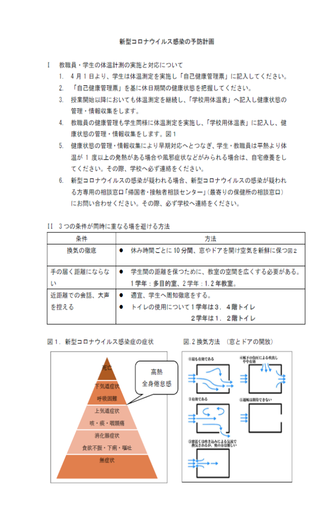 é‡è¦ãªãŠçŸ¥ã‚‰ã› å¸äº¬ç¦ç¥‰å°‚é–€å­¦æ ¡