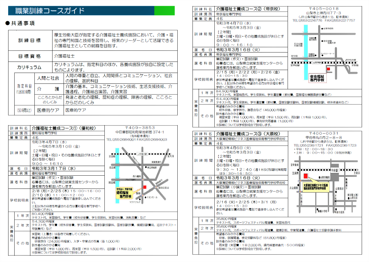 タイトルなし②.png