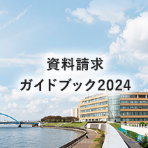 資料請求