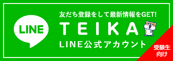 LINE公式アカウント