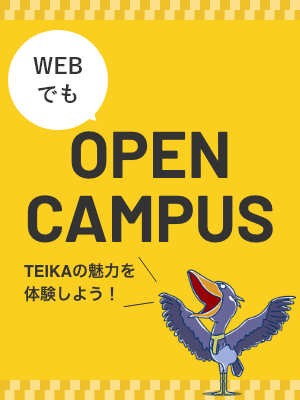 OPEN CAMPUS